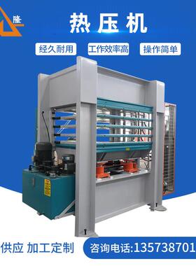 厂家供应BY21*/16(4)H热压机全自动木工平面热压机可定制