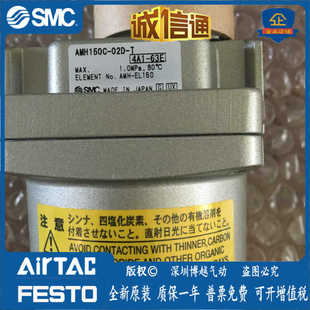 450C AMD AME150C 02D SMC微雾分离AMG 550C 250C AMH 03BD
