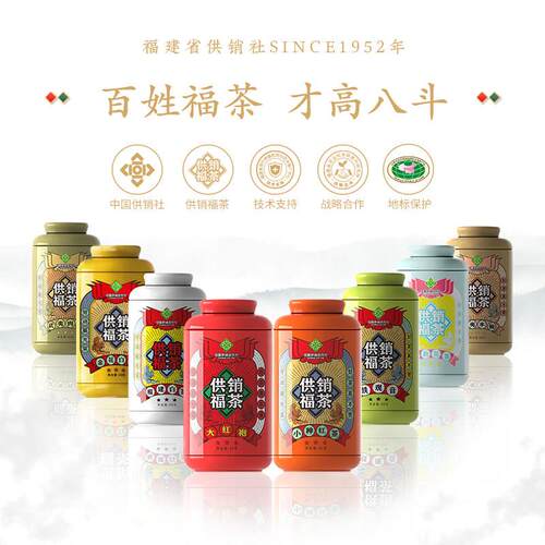 供销福茶 茉莉花茶福茶组合罐装大师茶特级浓香六窨一提非遗传承