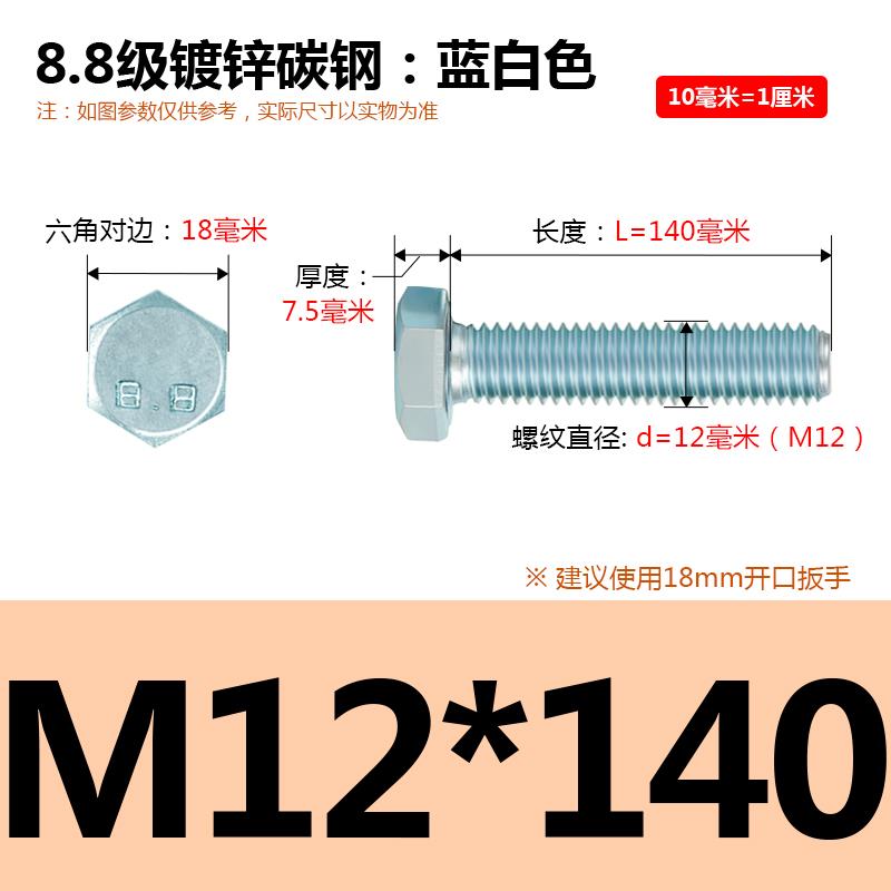 8.8级镀锌外六角螺丝高强度加长螺栓盒装M6M8M10M12M14M16M18M20M