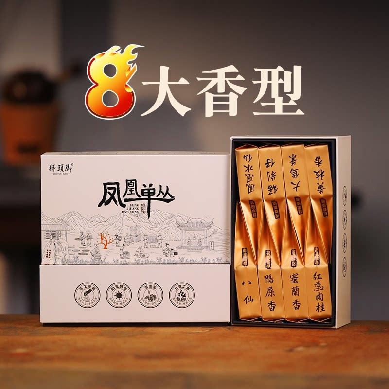 8种凤凰单丛茶试喝特级鸭屎香广东潮州凤凰单枞茶叶蜜兰香品鉴装
