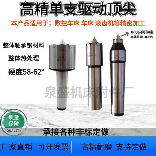 驱动顶针莫氏3号4号车床驱动滚齿机直柄驱动伸缩车床