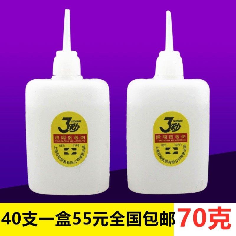3秒胶水鱼牌胶502胶三秒王木材家具广告喷绘专用强力瞬间快干胶水