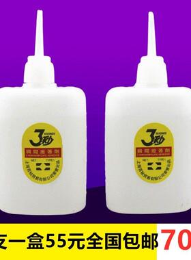 3秒胶水鱼牌胶502胶三秒王木材家具广告喷绘专用强力瞬间快干胶水