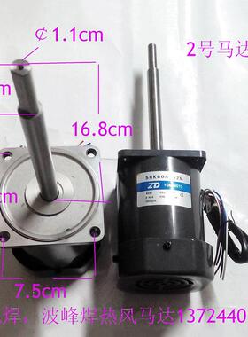 销售IR炉、健时达回流焊热风马达5RK60A-S2M