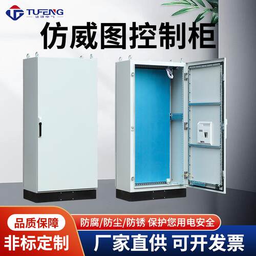 威图机柜仿威图配电柜控制柜PS九折机柜/ES五折柜威图柜PLC电控柜