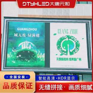 P5户外全彩显示屏防水防尘高亮LED显示屏广告屏大屏幕电子屏