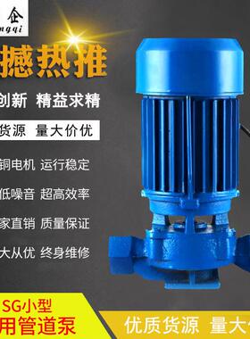 IRG管道泵ISG丝口连接SG家用增压供水泵SGR冷热水循环泵220V