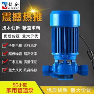 IRG管道泵ISG丝口连接SG家用增压供水泵SGR冷热水循环泵220V