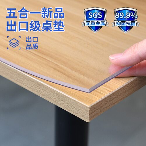 软玻璃pvc透明桌布免洗防水防油防烫水餐桌垫晶板茶几桌面保护垫