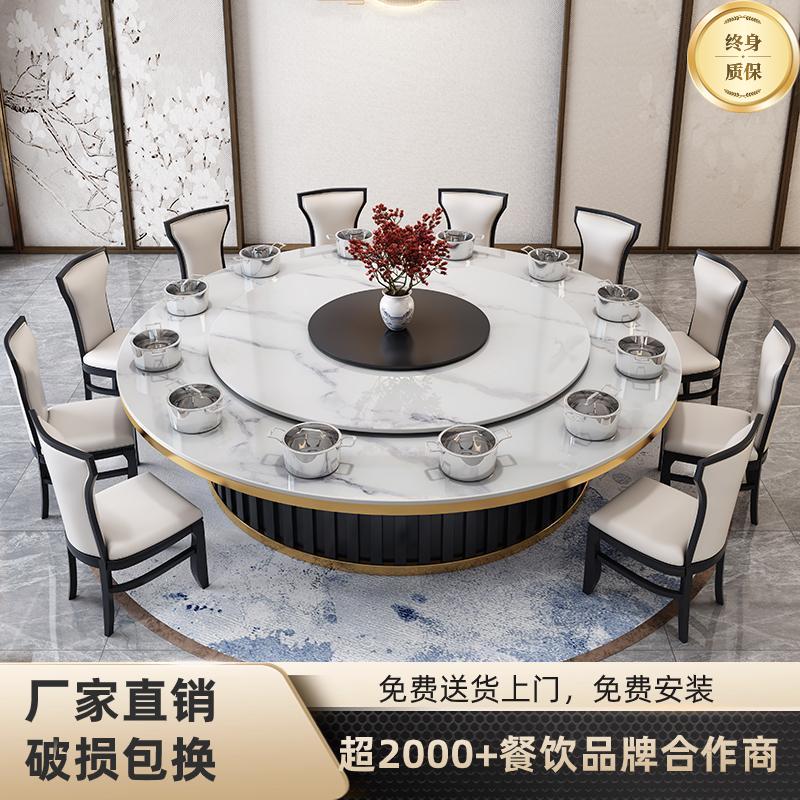 大圆桌酒店电动餐桌新中式家用饭店火锅桌包厢岩板转盘电磁炉别墅