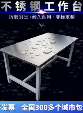 不锈钢桌工厂打包车间装配实验钳工桌仓库检验耐磨承重简易工作台