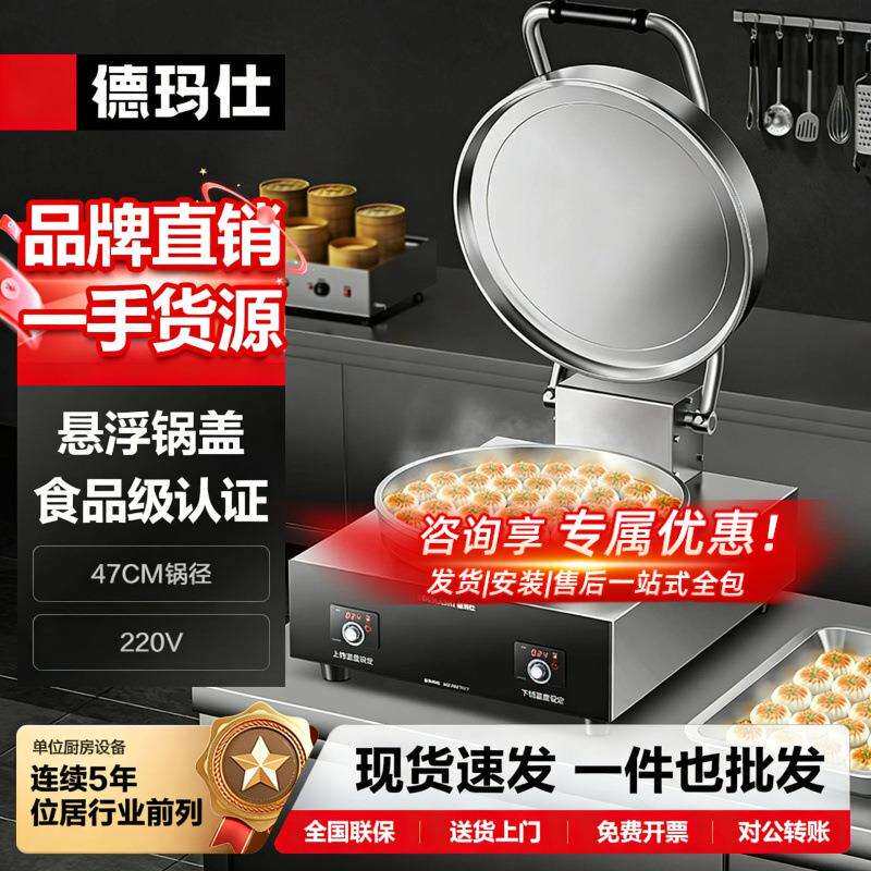 商用电饼铛大型双面加热全自动电热大号电饼炉烤饼炉烙饼机