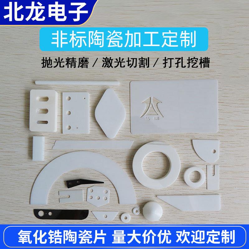 氧化锆陶瓷片26.5*55*12.5mm耐高温绝缘片散热片陶瓷基板