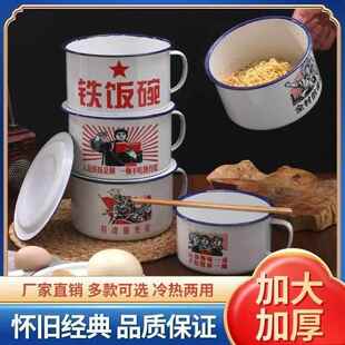 老式搪瓷碗泡面碗带盖超大号泡面学生宿舍快餐杯碗易清洗大容量
