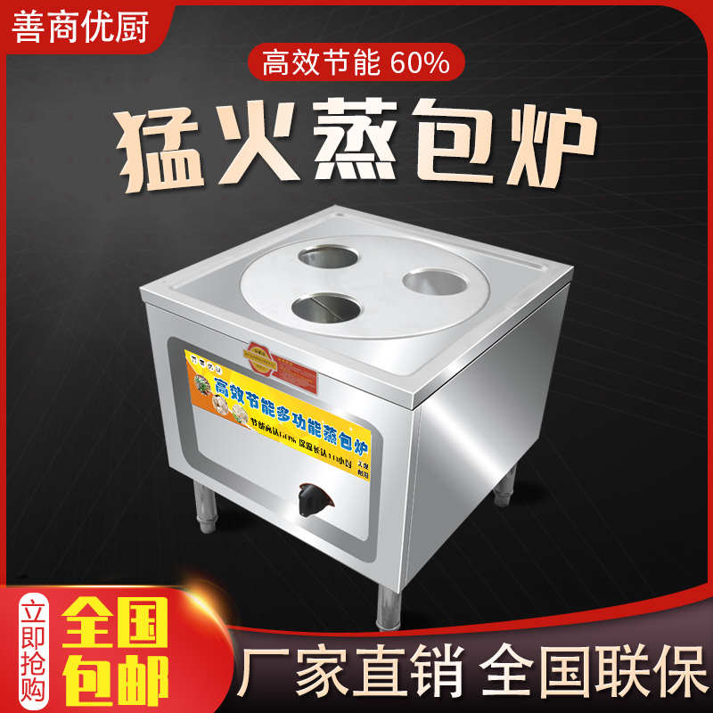 蒸包炉商用电热蒸包子机不锈钢小笼包蒸饺肠粉节能能煤燃气蒸汽炉