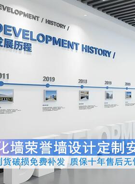 企业文化墙定制公司前台形象展示办公室墙面立体装饰会议室背景墙