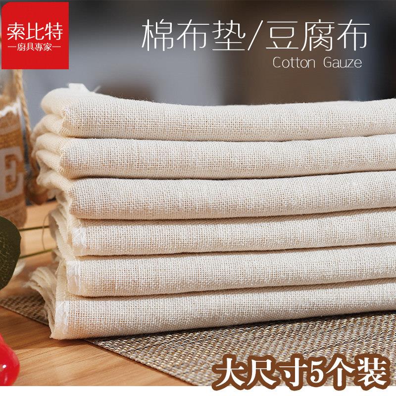 厨房盖碗布防尘纱布盖布垫布笼屉布盖饺子馒头垫底布透气醒面布