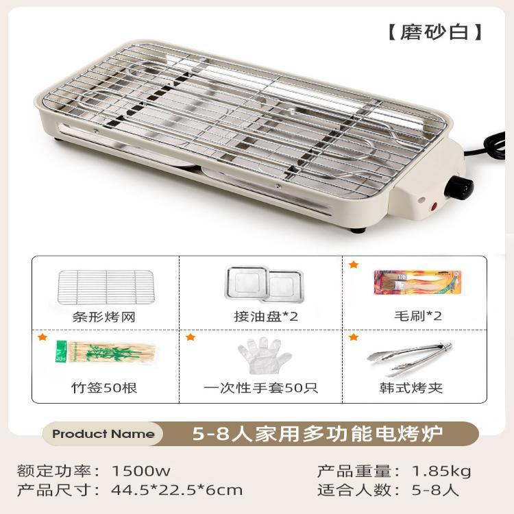 烧烤架烧烤炉子少烟烤盘电烤盘