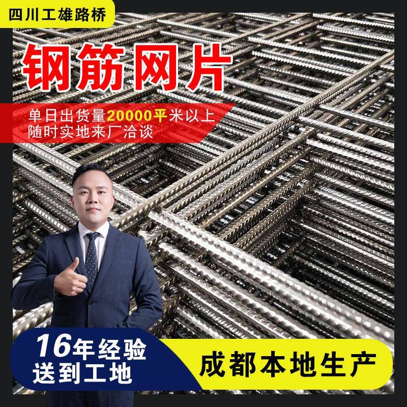 钢筋网片螺纹钢焊接网格地暖镀锌钢丝网建筑地坪屋面防裂网图片