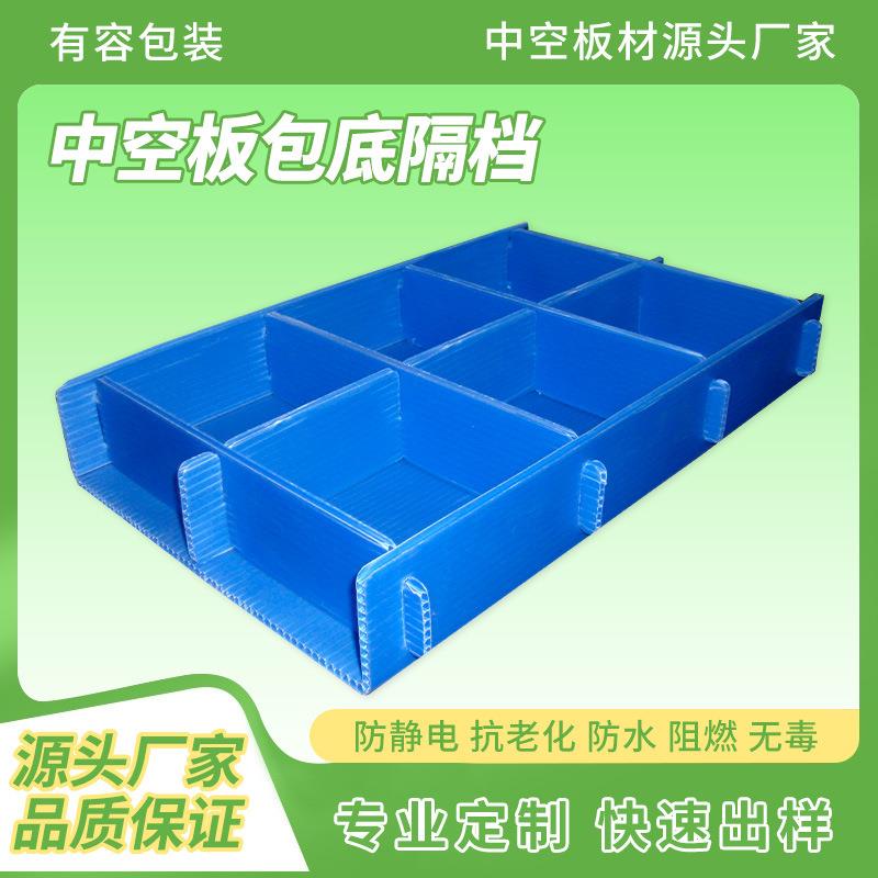 田字形焊接隔档功能型隔档防潮隔档格栅发泡板保护刀卡隔板