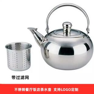 加厚不锈钢饭店茶壶家用泡茶壶带滤网餐厅酒店餐饮商用茶水壶