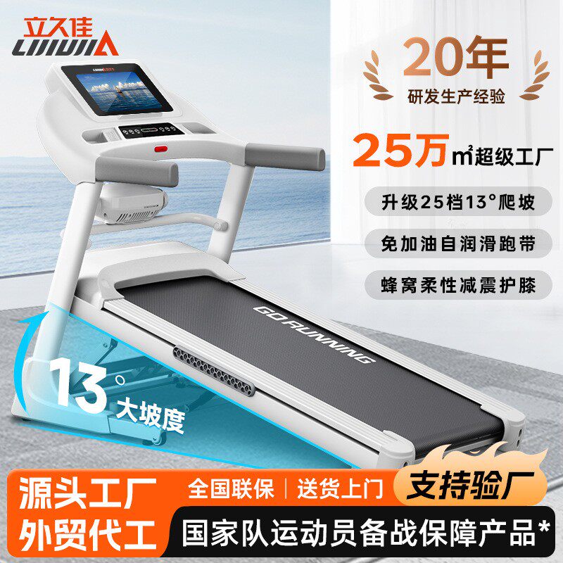 立久佳L5000室内家用跑步机全套折叠小型多功能电动运动健身器材