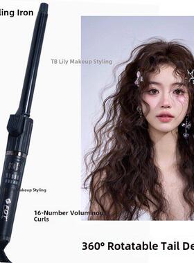 特洛伊卷发棒16毫米小羊毛卷发棒短头发理发店造型夹Fbt专业电卷