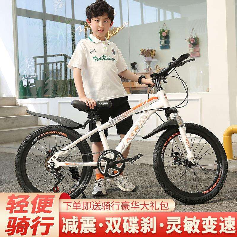 儿童自行车男女式中小学生单车新款18寸202224变速减震赛车跨境