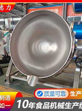 商用电加热可倾斜卤味花生豆腐干卤煮锅煮肉锅中央食堂夹层锅