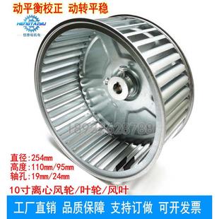 10寸风轮离心风机飞轮燃烧机叶轮锅炉风叶高温烘箱循环风轮百叶轮