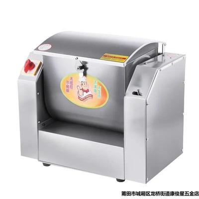 静音和面机商用不锈钢小型家用3/5/10/15/25公斤全自动揉面搅拌机