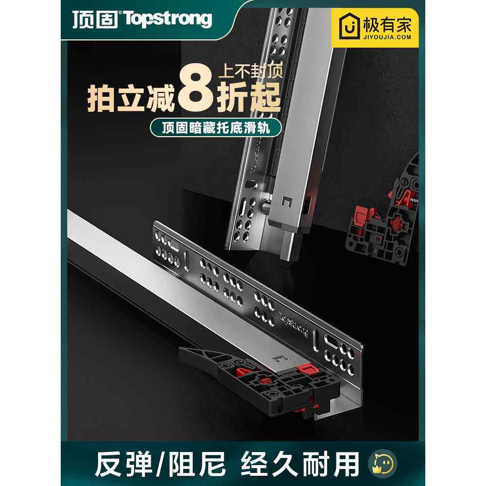 顶固托底抽屉导轨三节阻尼缓冲反弹滑道轨道隐藏式静音全拉出滑轨