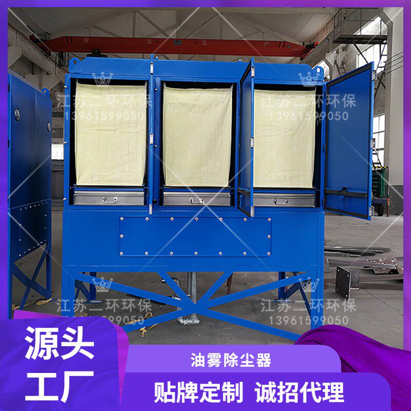 机床油雾除尘厂家工厂电话多少钱江苏上海北京天津无锡苏州常州