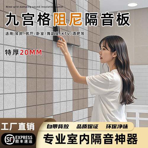 吸音板聚酯纤维隔音棉隔音板房间墙体室内录音卧室家用超强消音贴