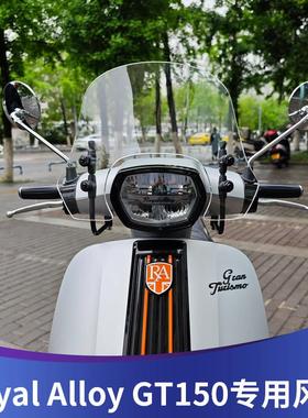 天飞仕适用于RA GT150风挡改装Royal AlloyGT150前挡风配件小风镜