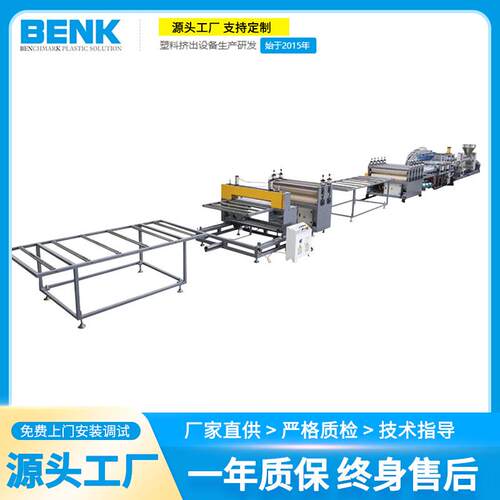 厂家供应PP建筑模板挤出设备塑料挤出机生产线