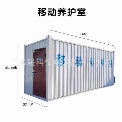 现货集装箱养护室恒温恒湿混凝土移动标养室实验室用实验标养室