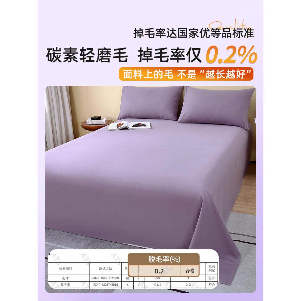 棉加厚磨纯棉床单单件10全202574726105新款A类碳素0冬高端床笠毛