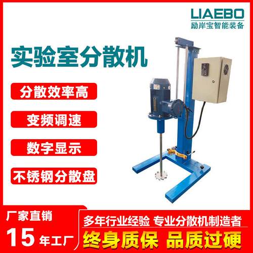 供应3KW防爆型高速分散机手摇升降分散机实验室高速分散机