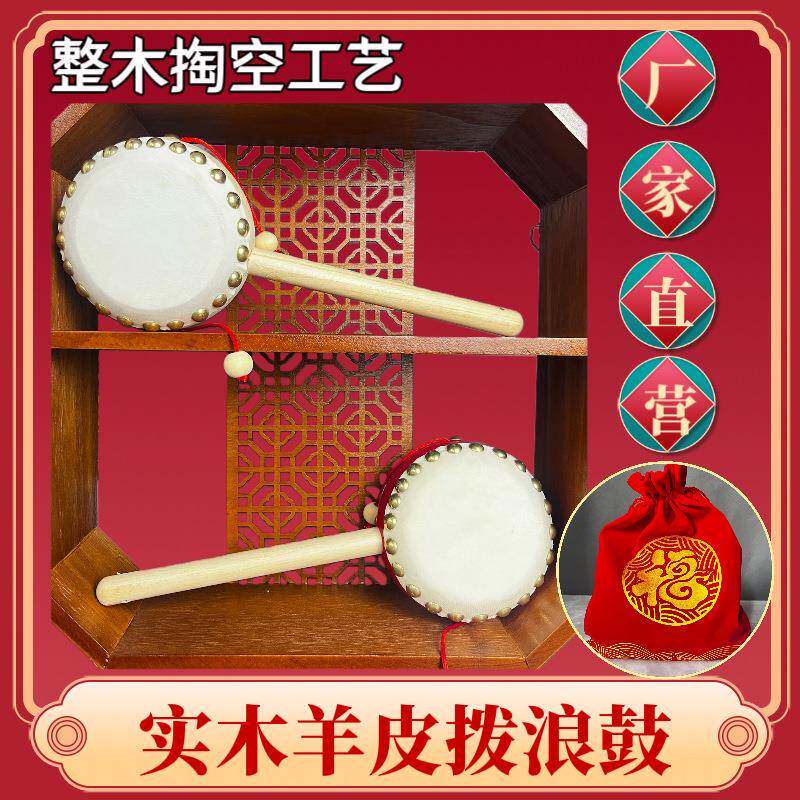 整木掏空传统拨浪鼓婴儿手摇鼓木质玩具初生儿童货郎鼓木制幼儿