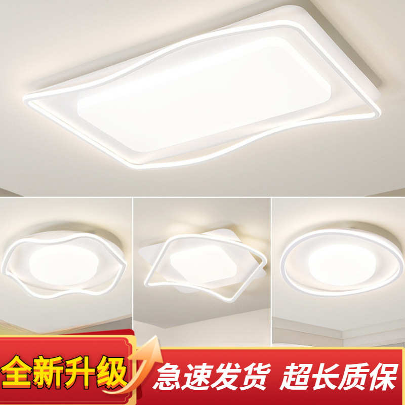 极简客厅吸顶灯现代简约大气北欧2025年灯具大全灯具组合全屋套餐