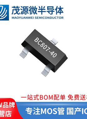 台产 BC807-40 BC807三极管 500mA 45V 贴片SOT-23 PNP晶体管