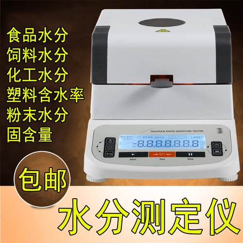 有机肥八角KW-305A叶水分检测仪-皮革pc塑料含率测定囊仪-量胶水