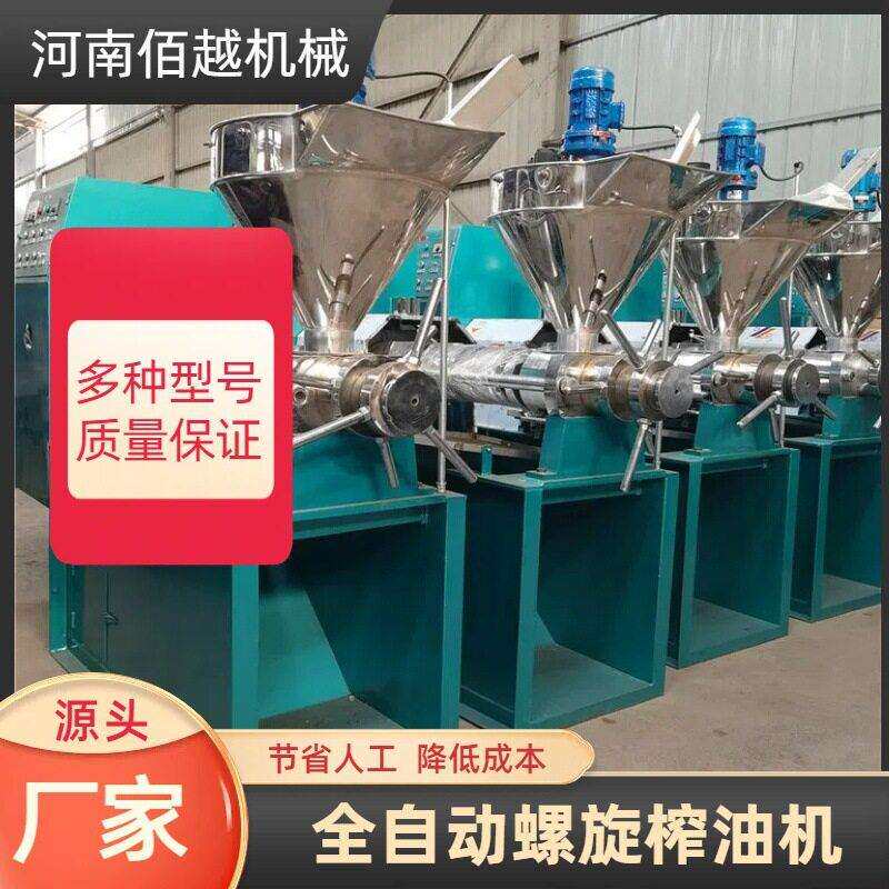 新型自动螺旋榨油机油紫苏花生茶籽压油机适用多种油料出油率