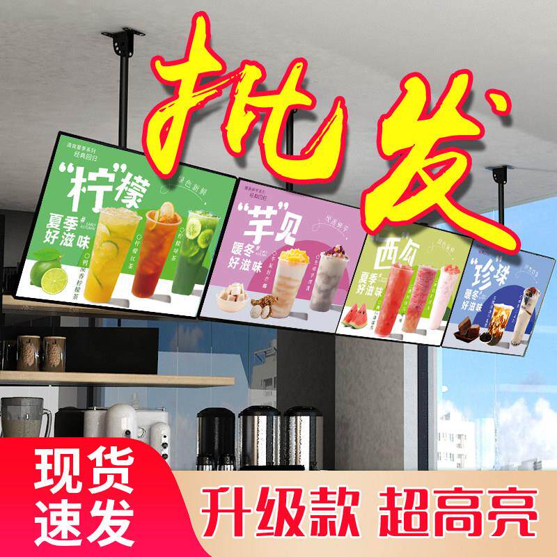 奶茶超薄菜单点餐价格表灯箱显示悬挂磁吸电视汉堡广告展示牌led