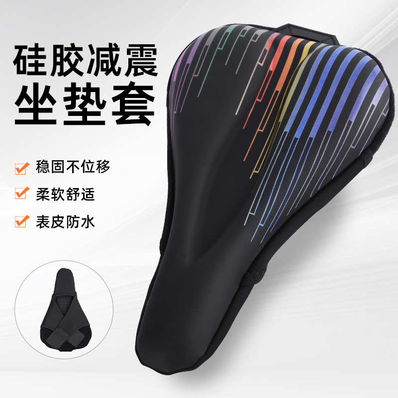 菊花自行车硅胶坐垫套公路车加厚海绵PU皮软坐垫套单车骑行装备
