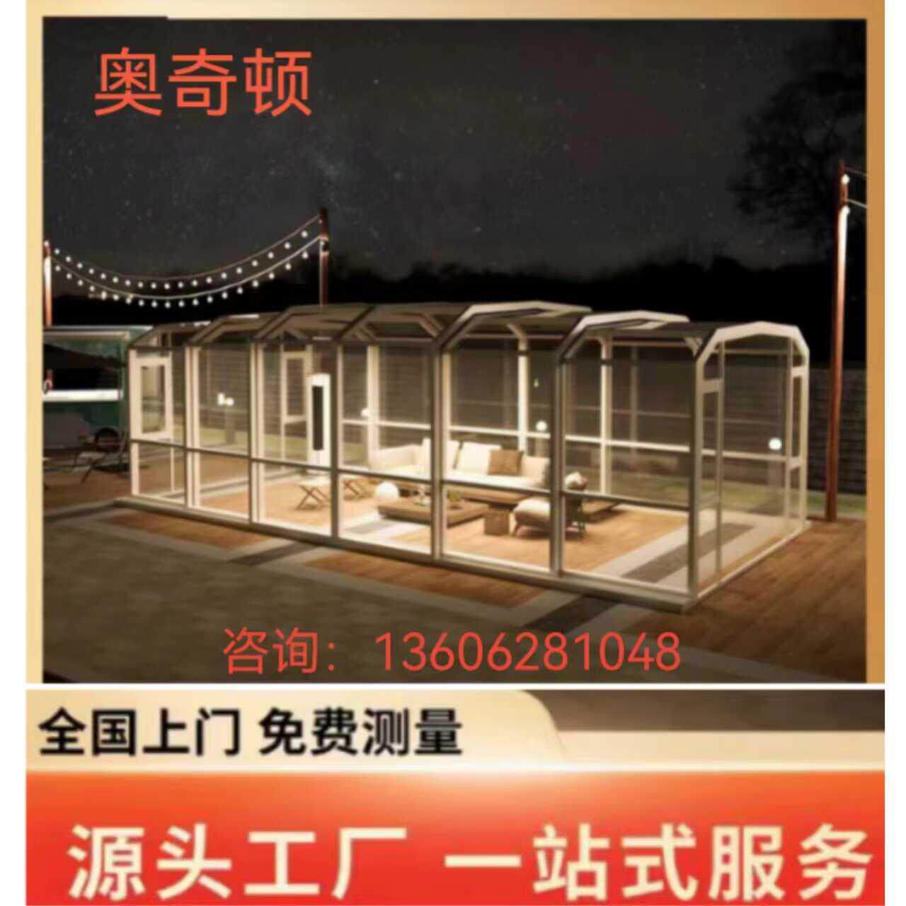 防违建可移动阳光房智能电动伸缩折叠别墅阳台泳池天井定制青岛