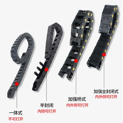 全封闭坦尼塑料尼URJ龙拖链机床桥式全封闭料塑龙拖链克链