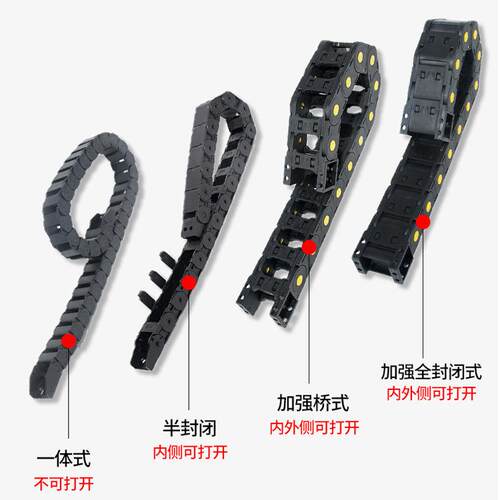 全封闭塑料尼龙链拖机桥ICU床式全封塑料尼龙拖链闭坦克链